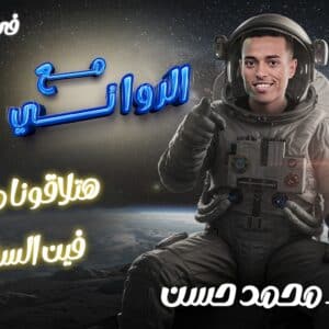 الصف الاول الثانوي